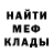МЕТАДОН кристалл OliDox