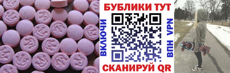 Ecstasy 280 MDMA Тверь