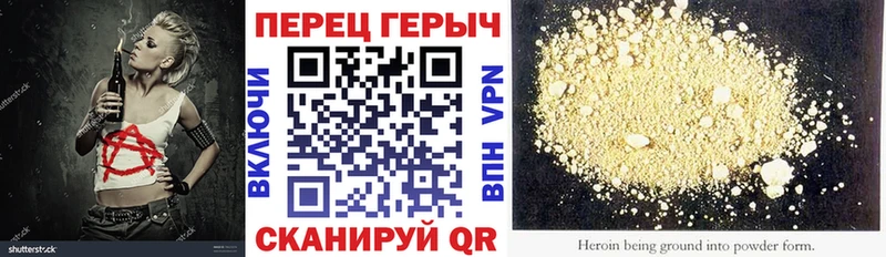 как найти наркотики Тверь Героин гречка